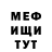 Меф мяу мяу Lili Vorobiowa