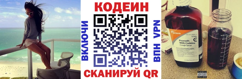Codein Purple Drank  Купить где  Шелехов 