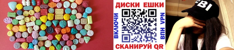 Купить  Шелехов  ЭКСТАЗИ ешки 