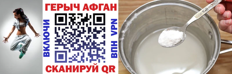 Купить где  Шелехов  Героин афганец 
