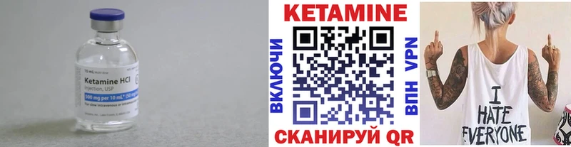 КЕТАМИН ketamine  Купить где  Шелехов 